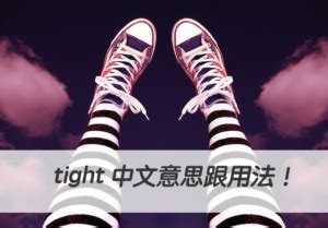 tightness 中文|More.